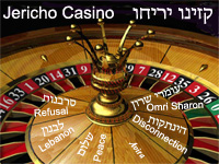 קזינו יריחו

Jericho Casino

