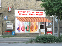 פרפומריה שרון
Perfumery Sharon

