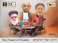 החג של החגים

The Feast of Feast
