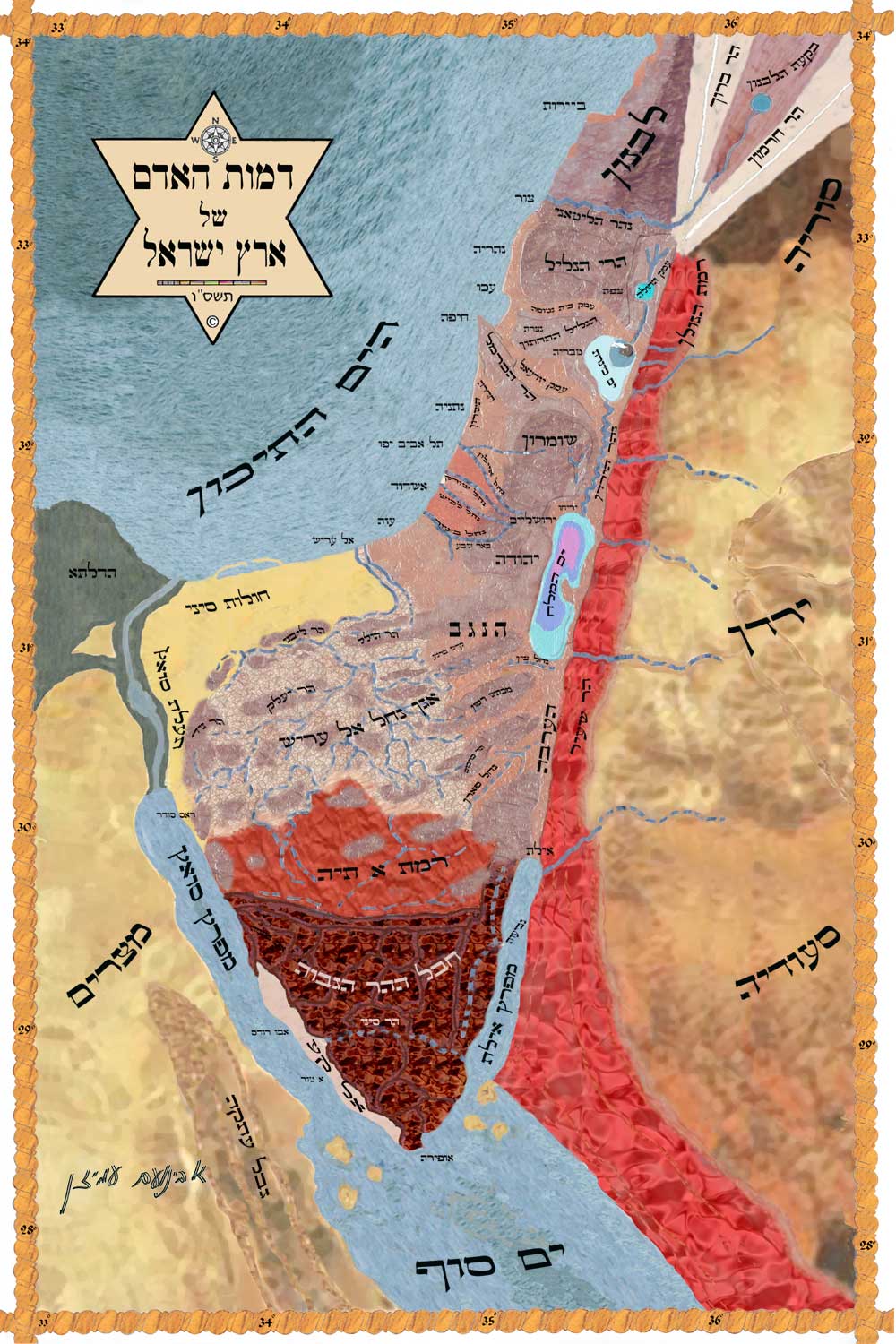 The Human Shape of the Holy Land