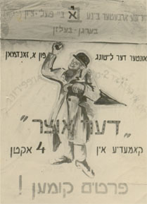 ���� ����� ''�����'' - 1947